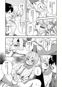 Page 133 of Shounen Seiai - preview thumbnail