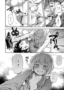 Page 138 of Shounen Seiai - preview thumbnail