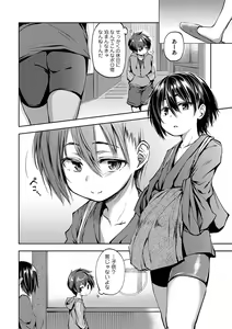 Page 148 of Shounen Seiai - preview thumbnail