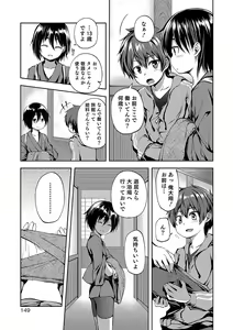 Page 149 of Shounen Seiai - preview thumbnail