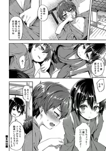 Page 170 of Shounen Seiai - preview thumbnail