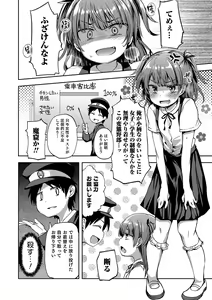 Page 172 of Shounen Seiai - preview thumbnail