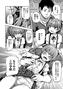 Page 174 of Shounen Seiai - preview thumbnail