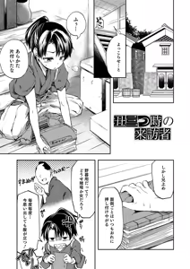 Page 185 of Shounen Seiai - preview thumbnail