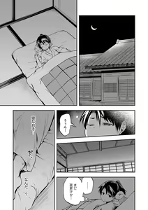 Page 187 of Shounen Seiai - preview thumbnail