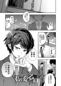 Page 39 of Shounen Seiai - preview thumbnail