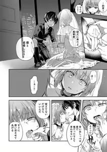Page 42 of Shounen Seiai - preview thumbnail