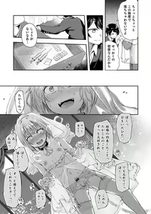 Page 51 of Shounen Seiai - preview thumbnail
