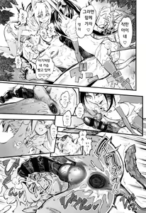 Page 29 of Bishoujo Senshi Utopia - preview thumbnail