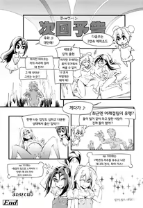 Page 31 of Bishoujo Senshi Utopia - preview thumbnail