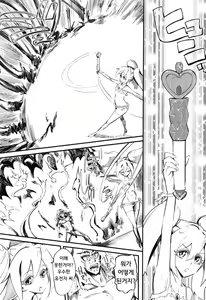 Page 7 of Bishoujo Senshi Utopia - preview thumbnail