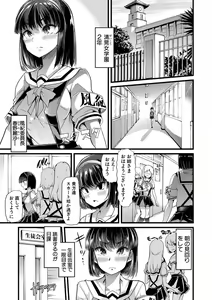 Page 106 of Mesu Kyoushi, Ochiru - preview thumbnail