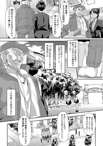 Page 11 of Mesu Kyoushi, Ochiru - preview thumbnail