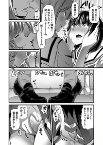 Page 111 of Mesu Kyoushi, Ochiru - preview thumbnail