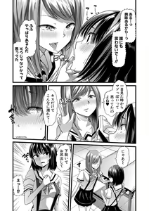 Page 112 of Mesu Kyoushi, Ochiru - preview thumbnail