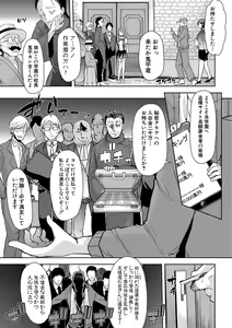 Page 12 of Mesu Kyoushi, Ochiru - preview thumbnail