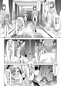 Page 13 of Mesu Kyoushi, Ochiru - preview thumbnail