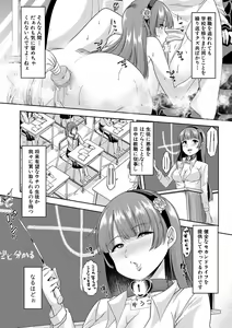 Page 14 of Mesu Kyoushi, Ochiru - preview thumbnail