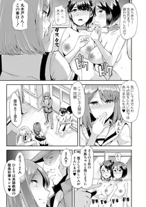 Page 146 of Mesu Kyoushi, Ochiru - preview thumbnail