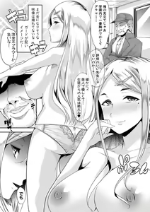 Page 147 of Mesu Kyoushi, Ochiru - preview thumbnail