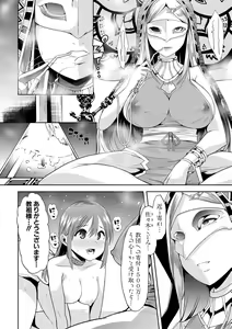 Page 151 of Mesu Kyoushi, Ochiru - preview thumbnail