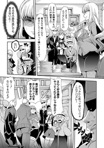 Page 176 of Mesu Kyoushi, Ochiru - preview thumbnail