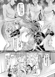 Page 191 of Mesu Kyoushi, Ochiru - preview thumbnail