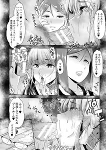 Page 193 of Mesu Kyoushi, Ochiru - preview thumbnail