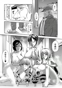 Page 200 of Mesu Kyoushi, Ochiru - preview thumbnail