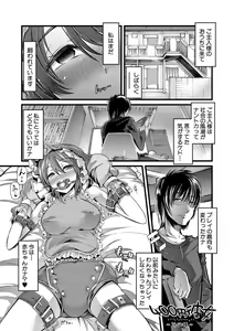 Page 202 of Mesu Kyoushi, Ochiru - preview thumbnail