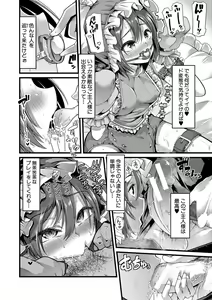 Page 203 of Mesu Kyoushi, Ochiru - preview thumbnail