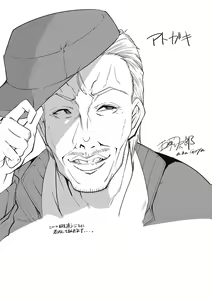 Page 206 of Mesu Kyoushi, Ochiru - preview thumbnail