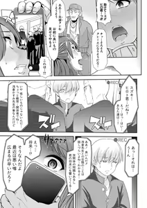 Page 30 of Mesu Kyoushi, Ochiru - preview thumbnail