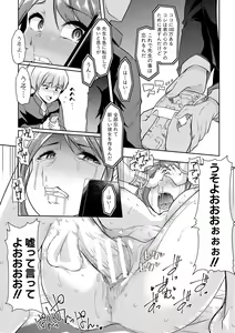Page 31 of Mesu Kyoushi, Ochiru - preview thumbnail