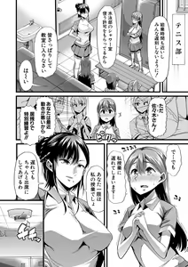 Page 37 of Mesu Kyoushi, Ochiru - preview thumbnail