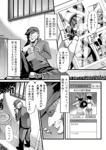 Page 38 of Mesu Kyoushi, Ochiru - preview thumbnail