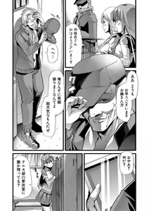Page 39 of Mesu Kyoushi, Ochiru - preview thumbnail