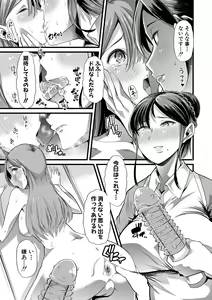 Page 42 of Mesu Kyoushi, Ochiru - preview thumbnail