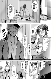 Page 50 of Mesu Kyoushi, Ochiru - preview thumbnail