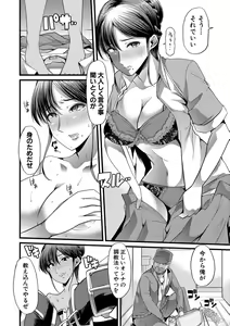Page 53 of Mesu Kyoushi, Ochiru - preview thumbnail