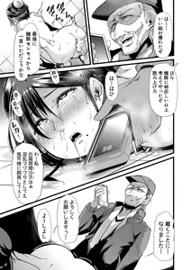 Page 68 of Mesu Kyoushi, Ochiru - preview thumbnail
