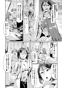 Page 71 of Mesu Kyoushi, Ochiru - preview thumbnail