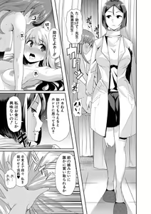 Page 72 of Mesu Kyoushi, Ochiru - preview thumbnail