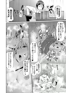 Page 73 of Mesu Kyoushi, Ochiru - preview thumbnail