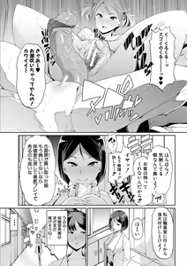 Page 75 of Mesu Kyoushi, Ochiru - preview thumbnail