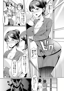Page 76 of Mesu Kyoushi, Ochiru - preview thumbnail