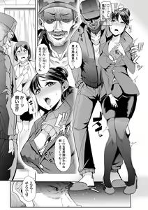 Page 78 of Mesu Kyoushi, Ochiru - preview thumbnail