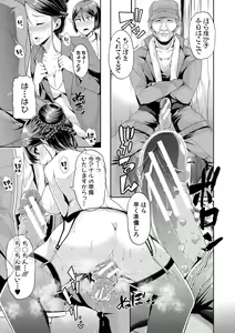 Page 80 of Mesu Kyoushi, Ochiru - preview thumbnail