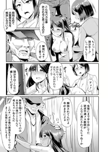 Page 86 of Mesu Kyoushi, Ochiru - preview thumbnail