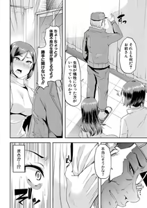 Page 87 of Mesu Kyoushi, Ochiru - preview thumbnail